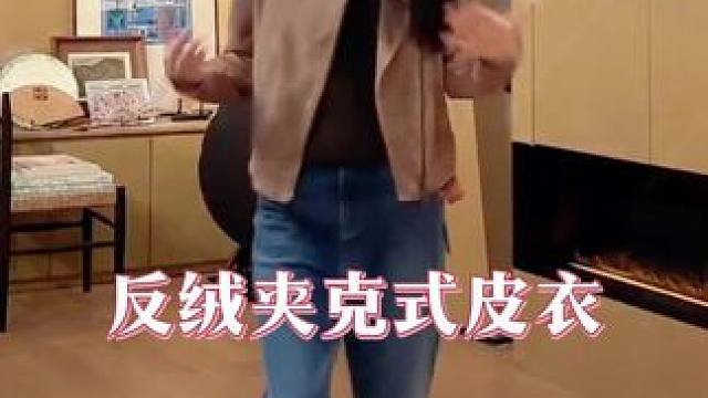 #修身#气质#简约#保暖#进口
短款皮衣拿捏气质，舒适简练