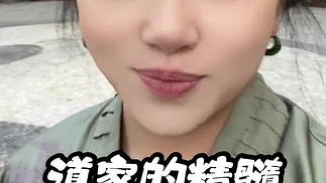 至高无上的法门一定是无相。#国学智慧 #传统文化#国学经典#易学#命理