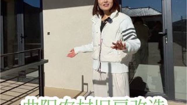 农村旧房改造 保定曲阳旧房改造施工现场#旧房改造 #农村自建房