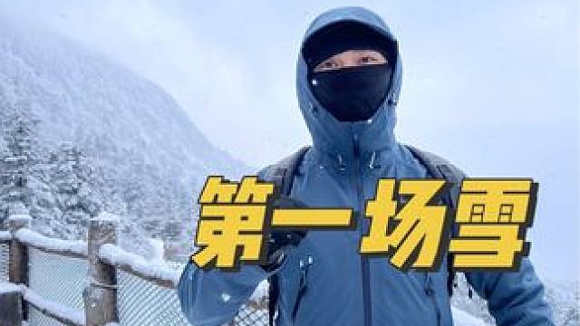 这次给猴哥拿了山西特产（陈醋味可乐），还看到了雪景 希望可以给大家带来好运。#峨眉山 #峨眉山的猴子