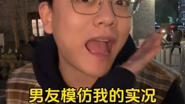 他好做作 我不是这样的 #情侣日常 #生活碎片记录