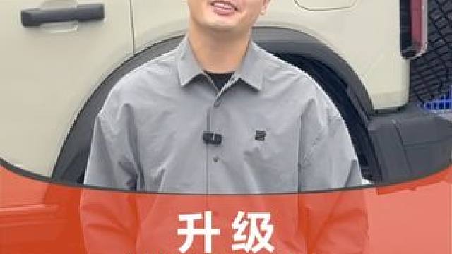 一台福特烈马的蜕变，自由的味道，出发！