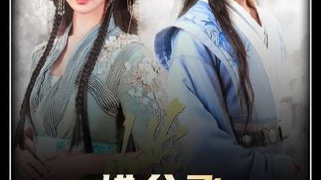 #短剧新番计划 #微剧吧 #饥荒年我囤养了个古代男友 #星图短剧千万流量扶持