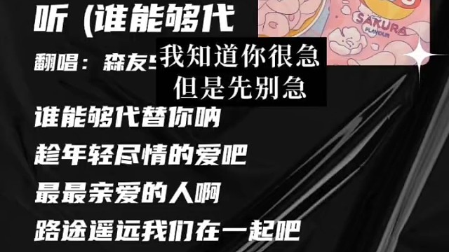 时间可以浪费在喜欢的事上，但不能困在讨厌的生活里，
