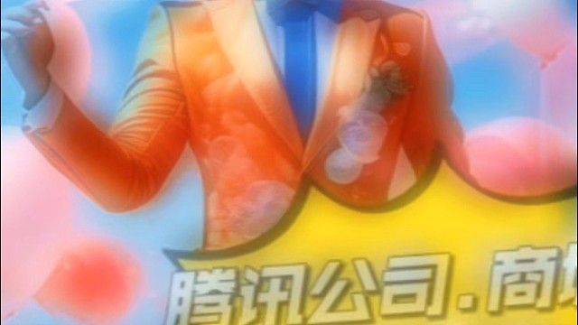 中文域名“腾讯公司.商城”正在热售中！思想转念开启属于您的财富之旅吧！