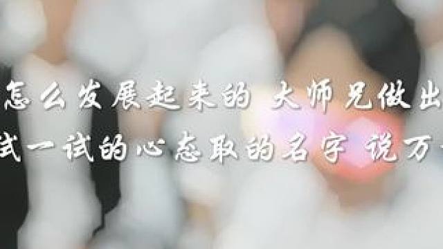 陈伯全能王~