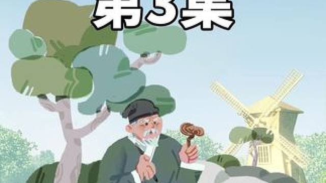 为什么要相信中医，因为学中医，先学医德 #国医少年志 #综艺解说