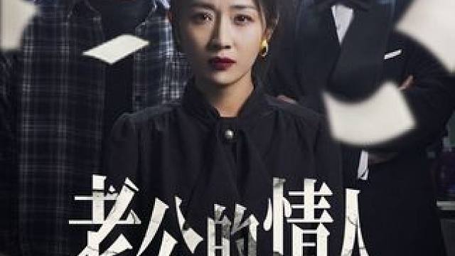 #九州短剧 #因为一个片段看了整部剧 #热门短剧推荐 #一口气看完系列