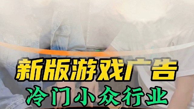 如何通过小游戏变现？