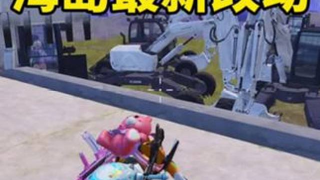 你一定要知道的海岛5个最新改动#和平精英吃鸡四排节 #和平精英流浪地球 #和平精英教学 #和平精英挖