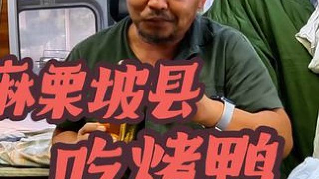 沙和尚到达麻栗坡县，在车里吃个烤鸭精神精神，明天去烈士陵园#自驾游 #床车生活