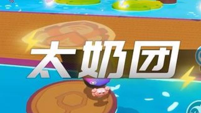 全家第一！ #蛋搭子灵感共创 #蛋仔派对 #游戏日常 #蛋仔奇思妙想计划 #eggy爱挤