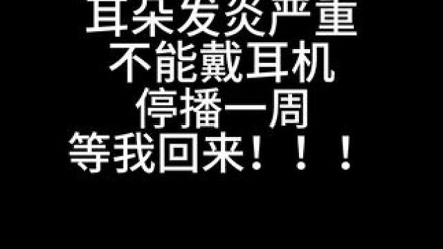 #请假条 比心