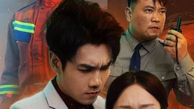 #火线救援她葬送了亲生骨肉的生路 #星图短剧千万流量扶持 #百亿剧好看计划 #火线救援她葬送了亲生骨