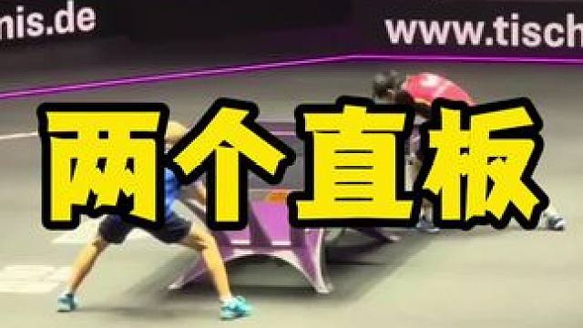两个直板 #八戒乒乓