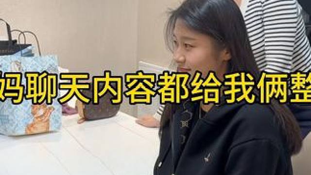 乐乐看我整多了送我回家，听我妈和她妈聊天感觉她俩关系是真好啊 #男女关系 #剧情搞笑 #真实生活记录