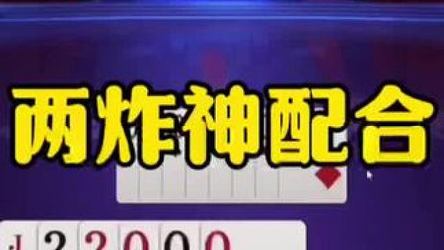 jj斗地主最牛操作~