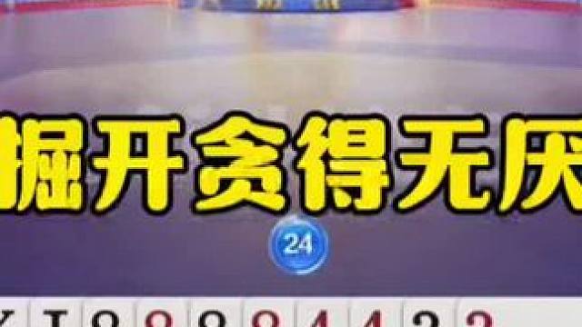 掘开贪炸出意外，没想到遇到高手了！ #jj斗地主最牛操作 #瓜子二手车