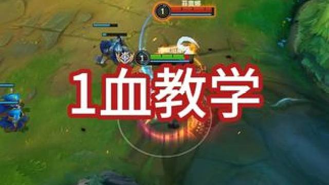 进直播间负战绩直接喷 #联盟的魅力 #细节操作 #毫无技术含量的操作 #极限操作 #又菜又爱玩系列