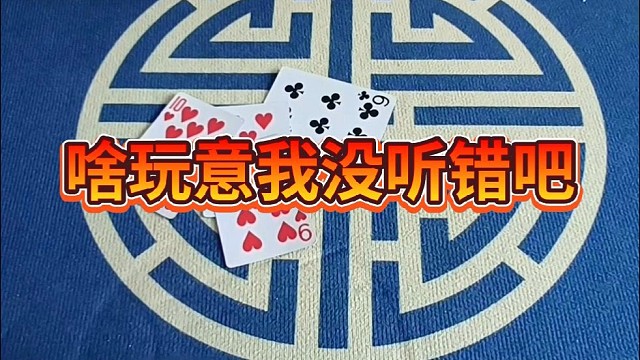 啥玩意儿？我没听错吧？