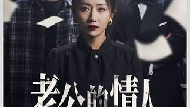 #新剧上线好看又上头快来一起追剧吧 #短剧热播因为一个片段看了整部剧 #超好看的剧强烈推荐 #短剧推