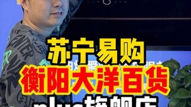 在衡阳现在买家电都有团购？#衡阳探店小龙仔 #小龙带你玩转衡阳 #苏宁以旧换新  #苏宁易购  #没