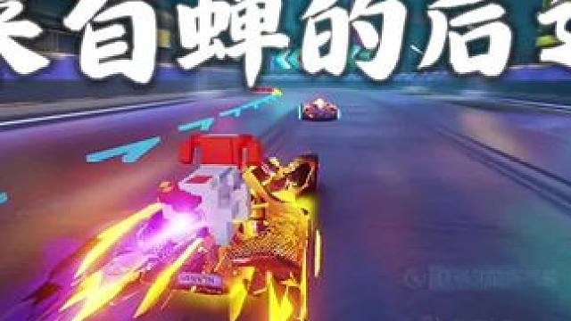 #王牌竞速 #王牌赛车手