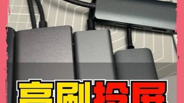 实测使用显卡诱骗器实现iPad Pro 120帧率高刷投屏 经过测试发现主流的拓展坞都是可以通过显卡