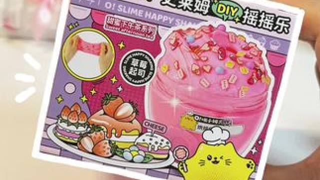 【沉浸式玩泥】要来一口草莓布丁吗？#玩泥