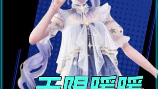 有可能拿下休闲手游市场的《无限暖暖》，究竟藏着多少惊喜？#无限暖暖