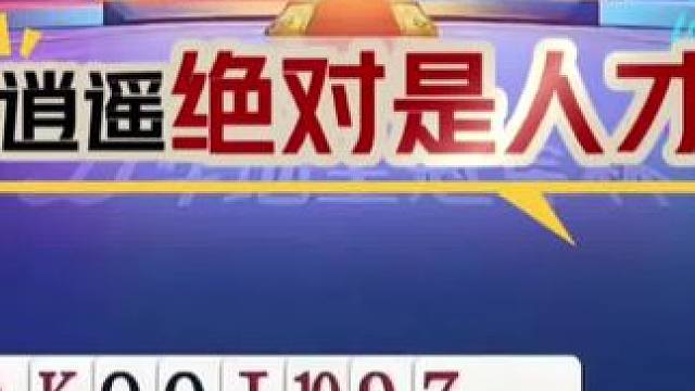 #jj斗地主 #斗地主残局 #斗地主的百种姿势