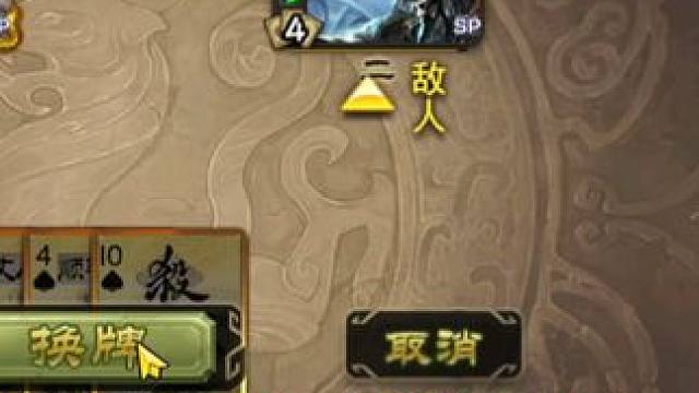 后面两把谨慎血压高的人观看，别怪我没提醒你 #三国杀 #三国杀移动版