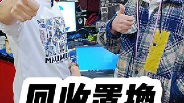 2手笔记本i7 16 512 1650腾讯全家桶英雄联盟游戏 石家庄电脑回收，石家庄回收电脑，石家庄