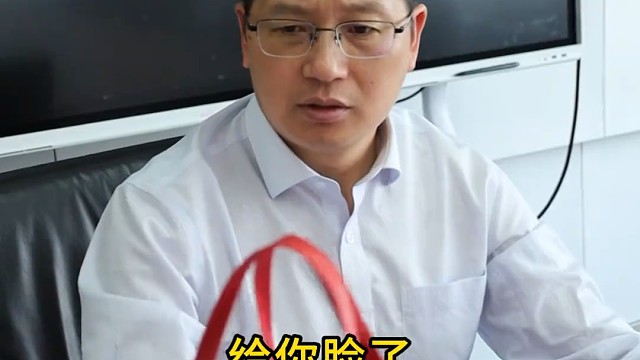 对接客户，按领导要求“有效精简”怎么能怪我