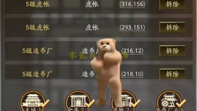 三国志战略版，最高势力 191块10级土地 #三国志战略版