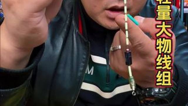 久岩轻量大物线组 气温低，钓大鱼的时候可以把主线更换一下，久岩这款轻量大物线组就很不错。#大物线组 