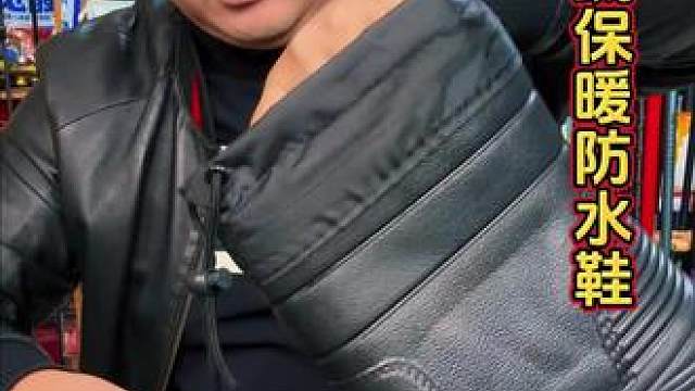 加绒保暖防水鞋 户外钓鱼或者干活的时候，这款加绒保暖鞋穿着非常舒适，即保暖还可以防水。#保暖防水男鞋