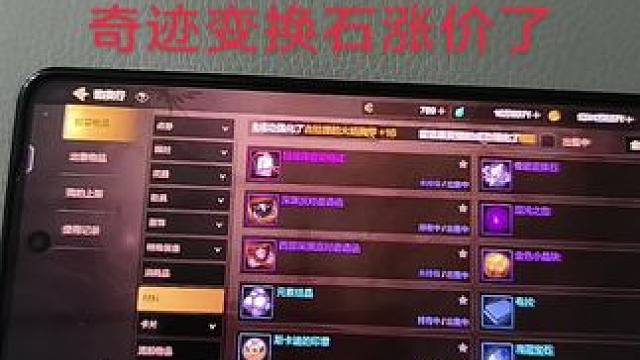 #dnf手游 #手游 #dnf手游65版本