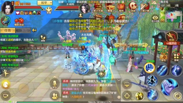 天龙八部手游国际服SF