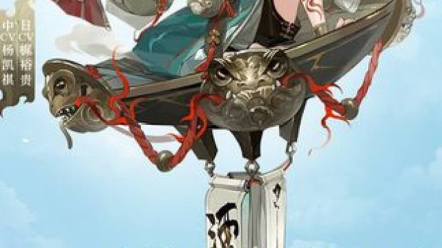 【阴阳师】神酿星熊童子，真正的后手式神？ #阴阳师 #我们一起玩过的阴阳师 #神酿星熊童子 #这个游