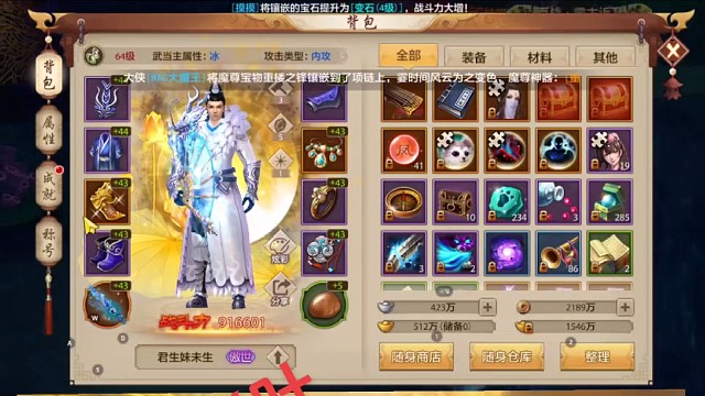 谈天龙八部手游国际服sf