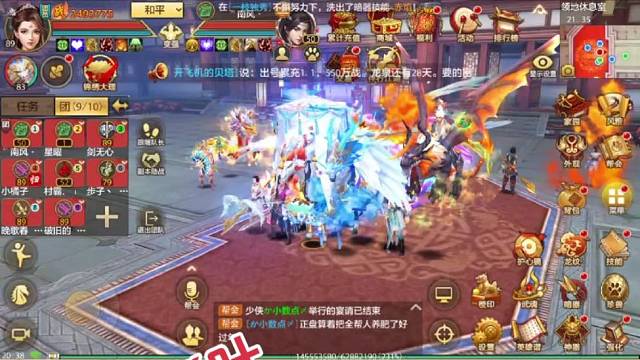 天龙八部手游国际服 sf