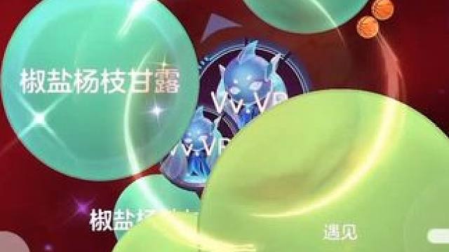 无敌#球球大作战 #球球大作战2024嘉年华