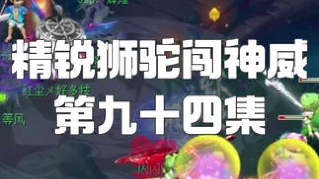 大红斧子小绿帽，你别给我哇哇叫！