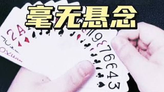 #斗地主 #斗地主的百种姿势 #斗地主一时爽