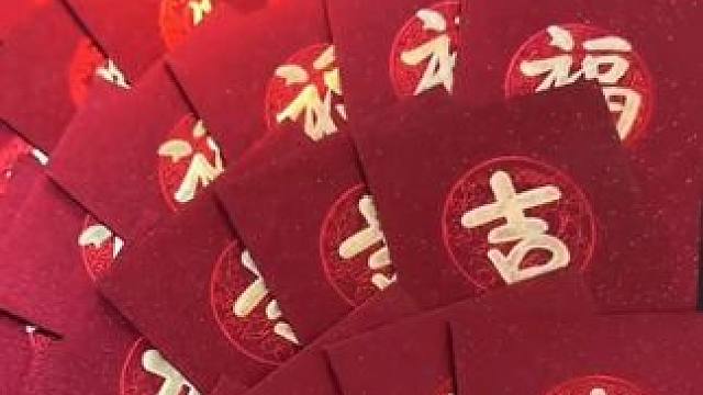 要过年了，屯一点吧！#新年红包 #好物推荐 #新年红包准备好了吗 #红包 #春节倒计时