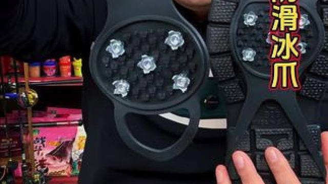 五齿防滑冰爪 下雪天、下雨天，路面比较湿滑，我们在鞋底加装一个五齿防滑冰爪，抓地力更好，能有效的防滑