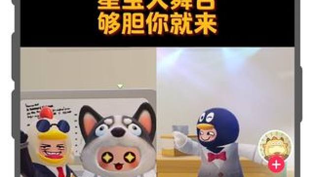 你跟我说，我在元梦视频里刷元梦视频？#元梦之星 #元梦之星美食派对 #二月红前来求药#秋招 #青海摇