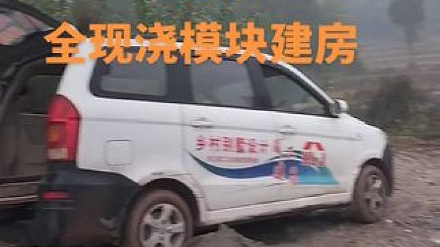 巴南全现浇结构模块建房主体完成#模块建房 #重庆自建房