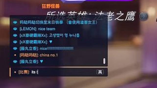 队友的沟通和称赞是团队竞技最大的魅力！！ #守望先锋 #守望先锋归来